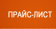 price